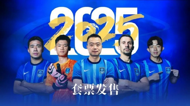 公告 | 南通支云2025賽季套票正式發(fā)售！